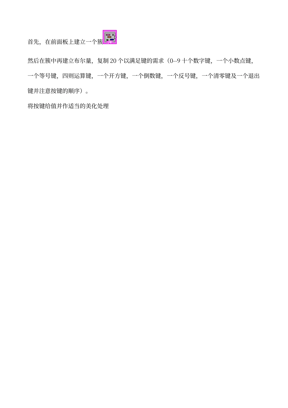 虚拟仪器设计_第2页