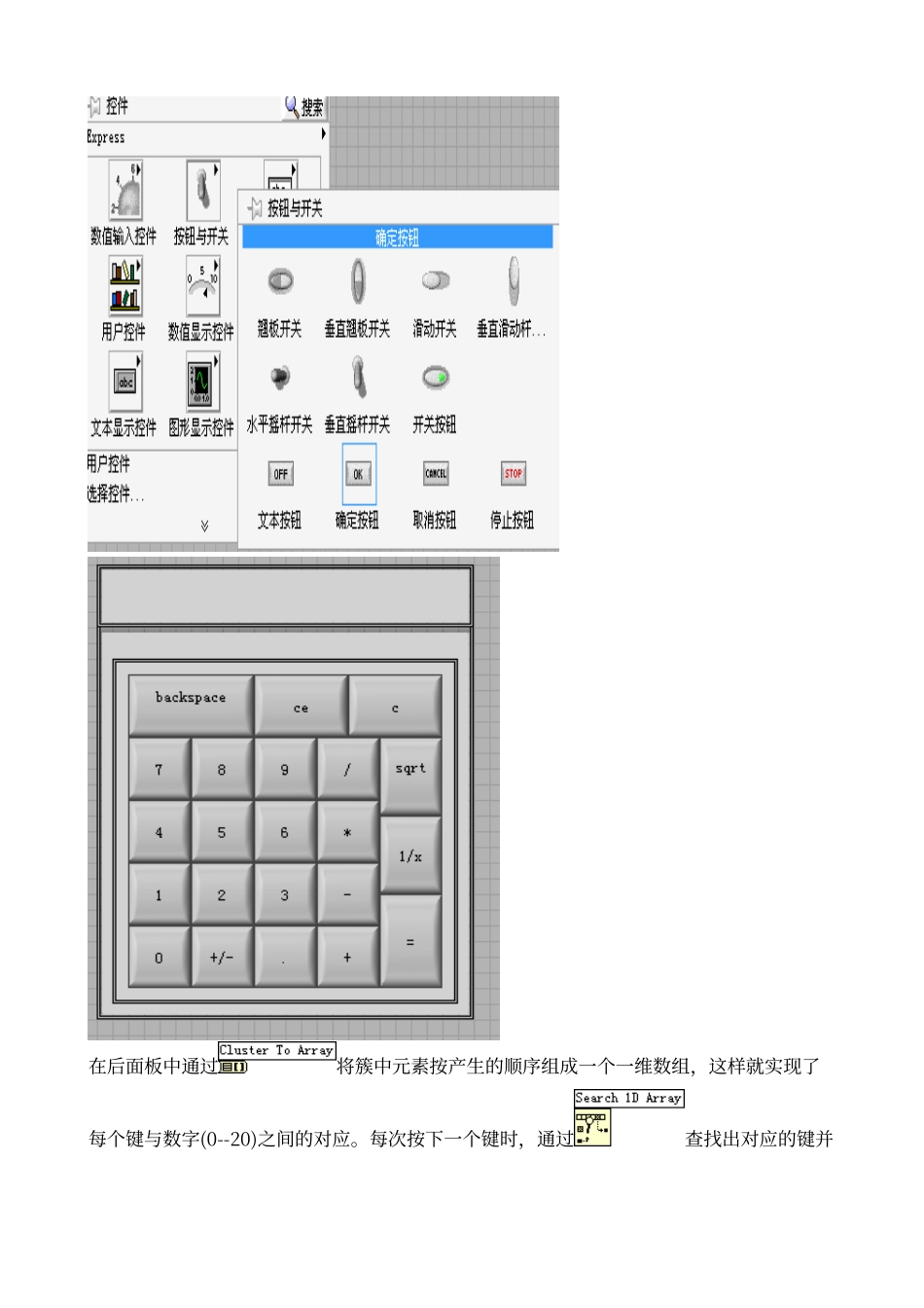 虚拟仪器设计_第3页