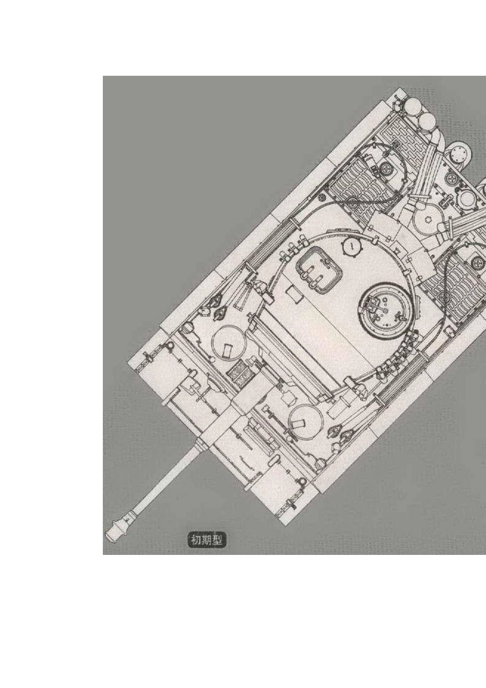 虎式坦克的相关资料_第2页