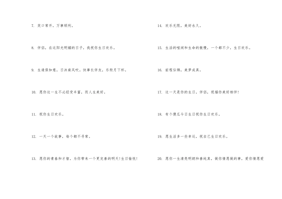 蛋糕创意文案_第2页