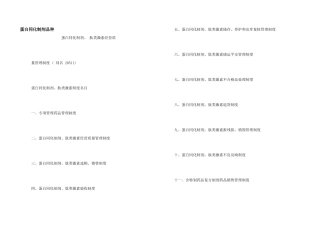 蛋白同化制剂品种