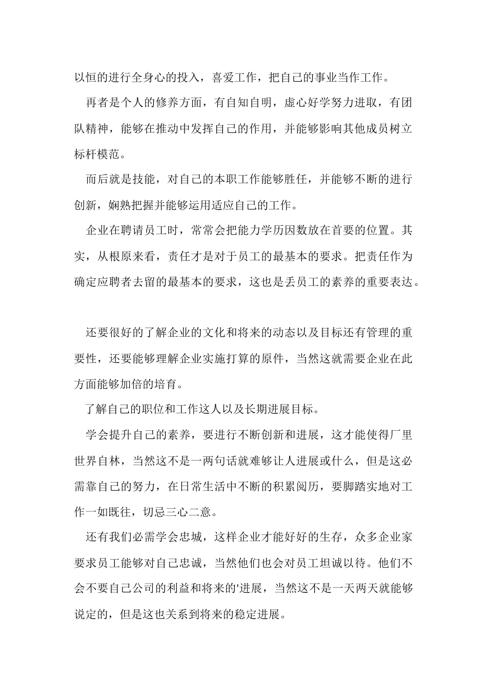 蛋糕房社会实践报告_第2页