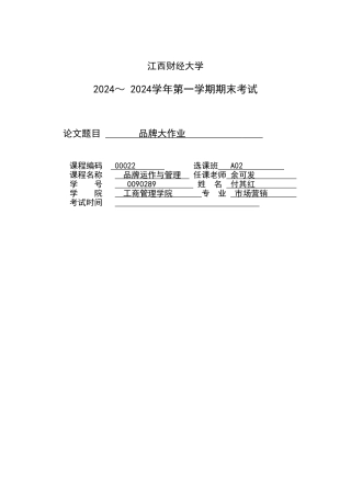 蜂蜜品牌塑造方案