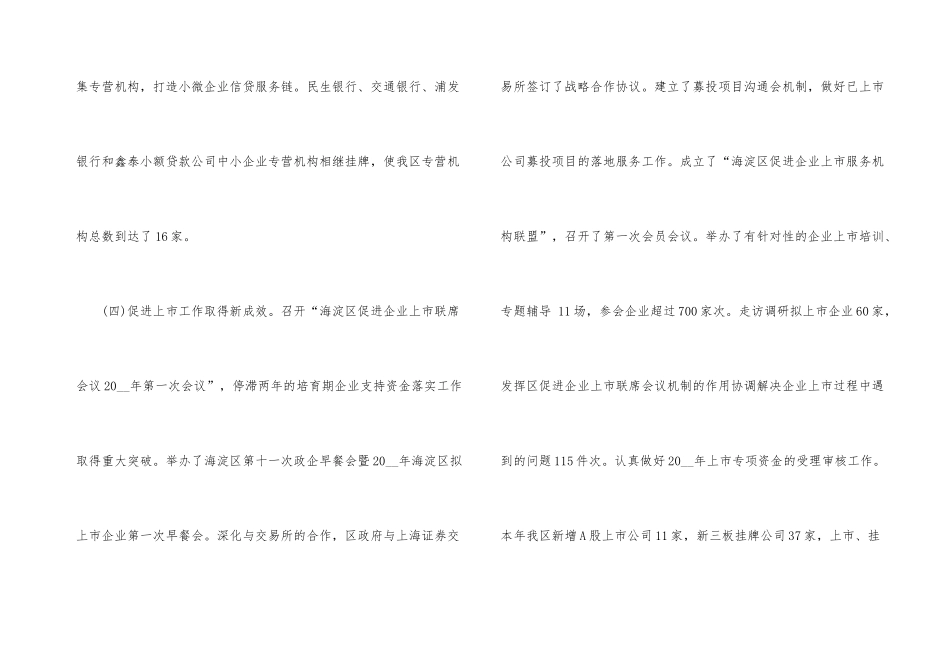 融资专员工作计划_第3页