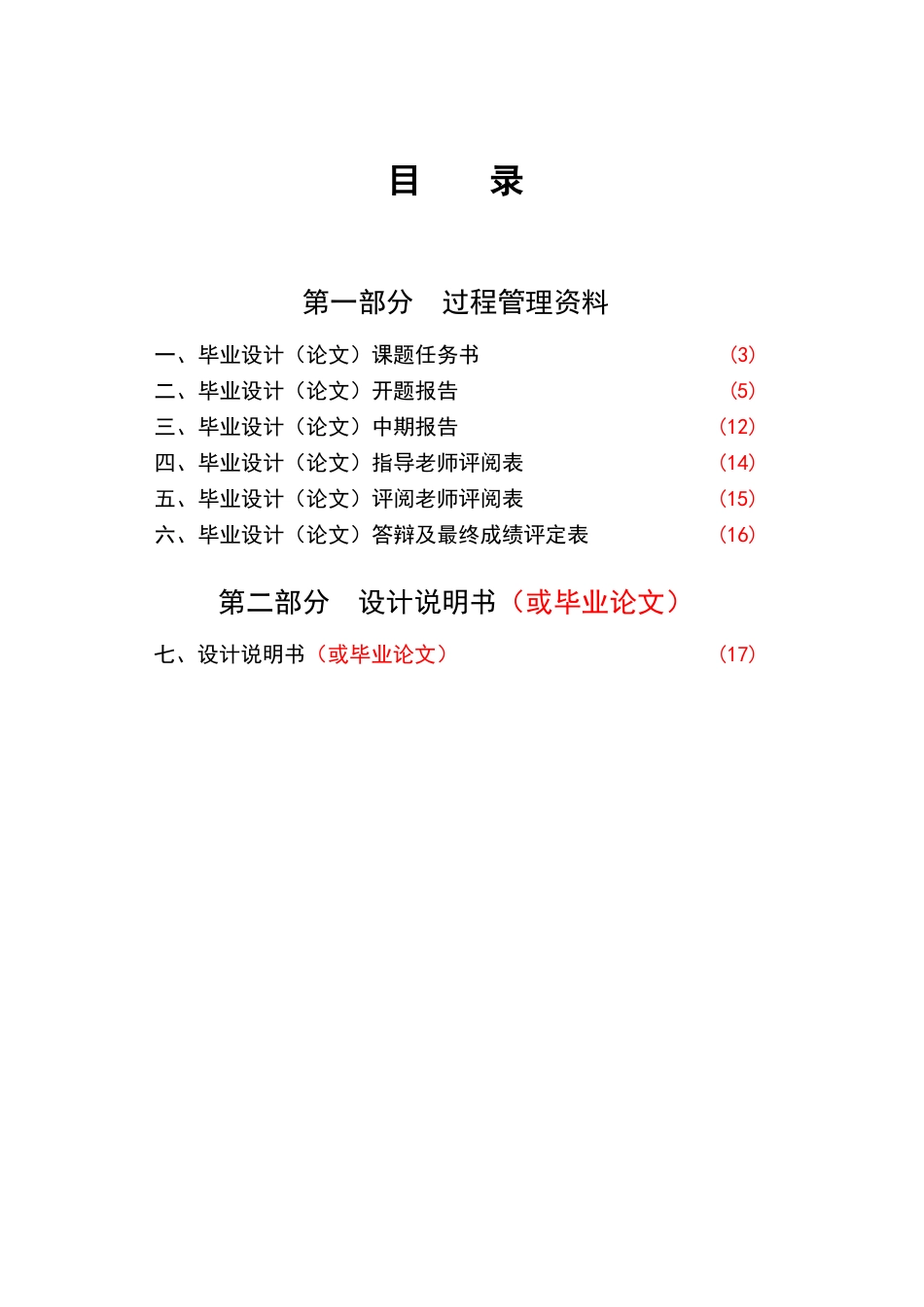 螺旋输送机设计_第2页