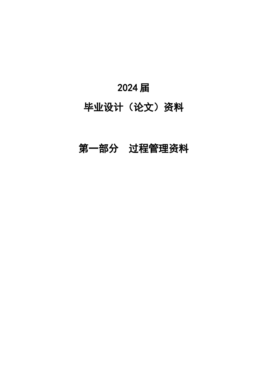 螺旋输送机设计_第3页