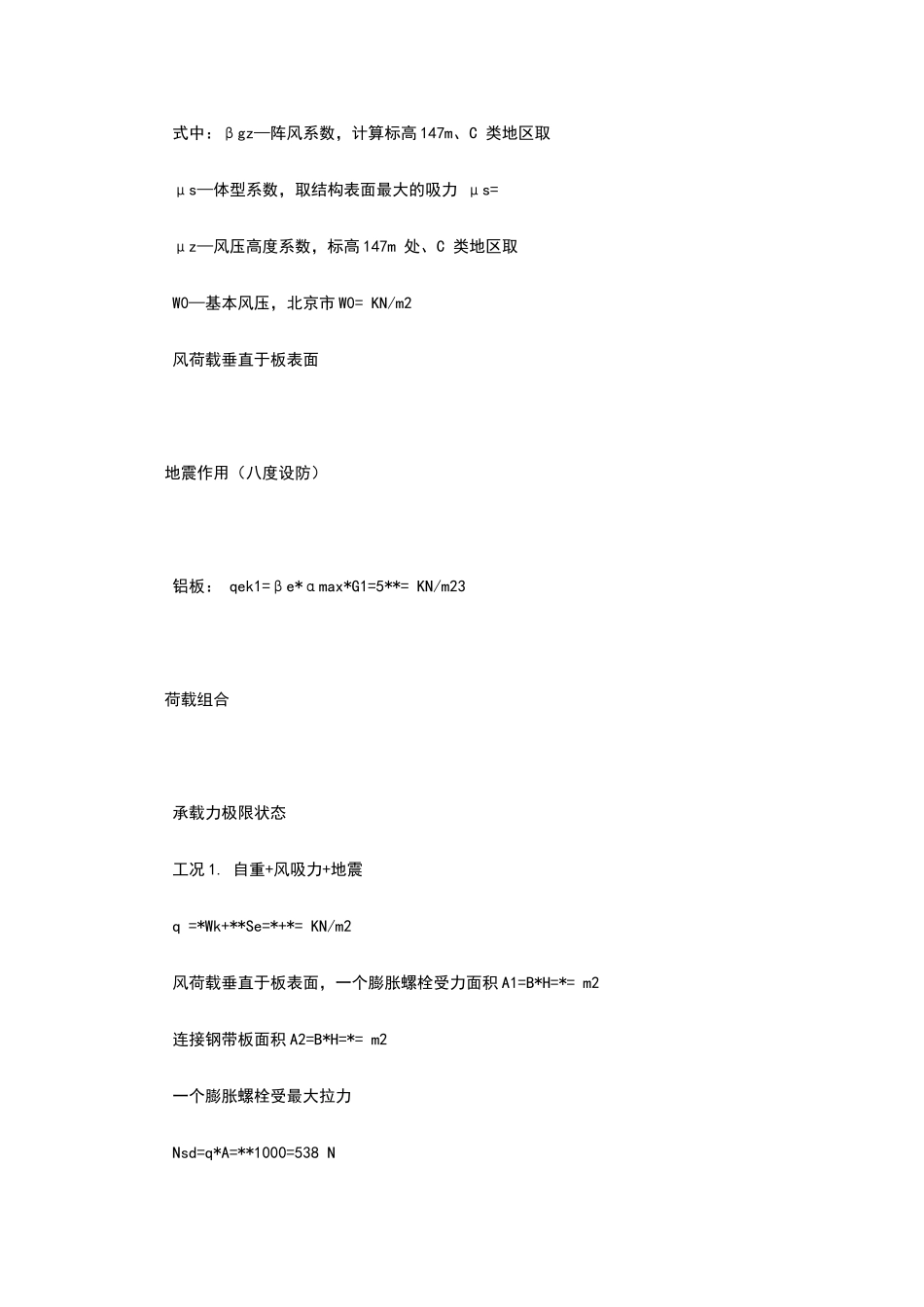 螺栓承载力计算_第2页