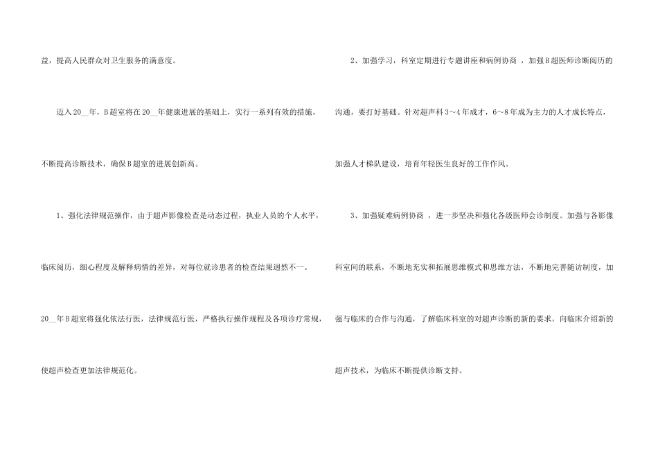 血透室医生个人总结5篇_第3页