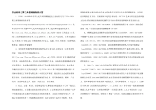 行业标准之聚乙烯塑钢缠绕排水管