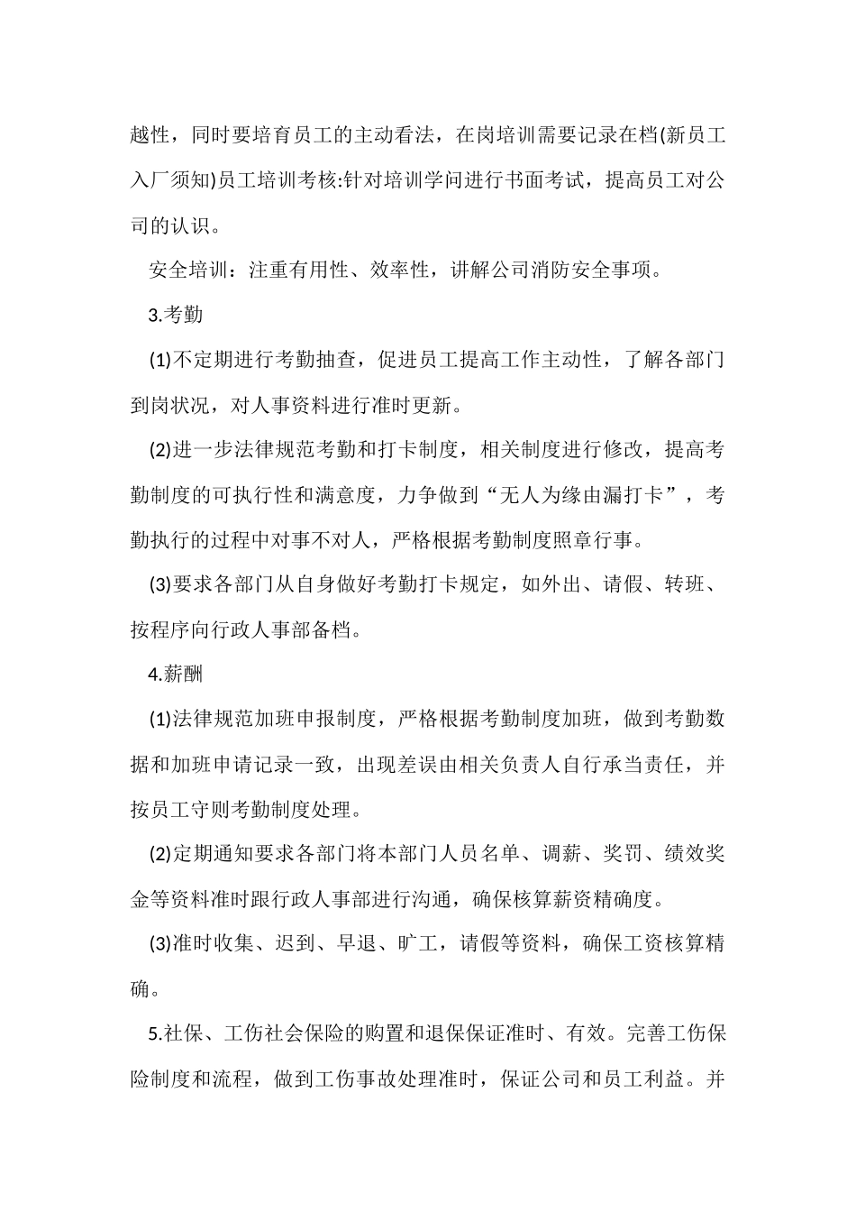 行政主管试用期工作总结_第3页