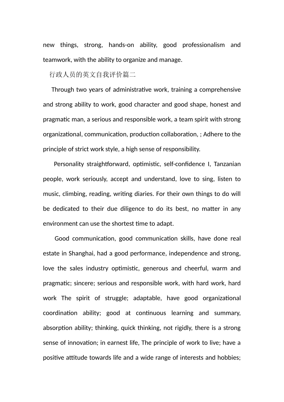 行政人员的英文自我评价_第2页