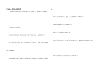 行政前台接待的岗位职责