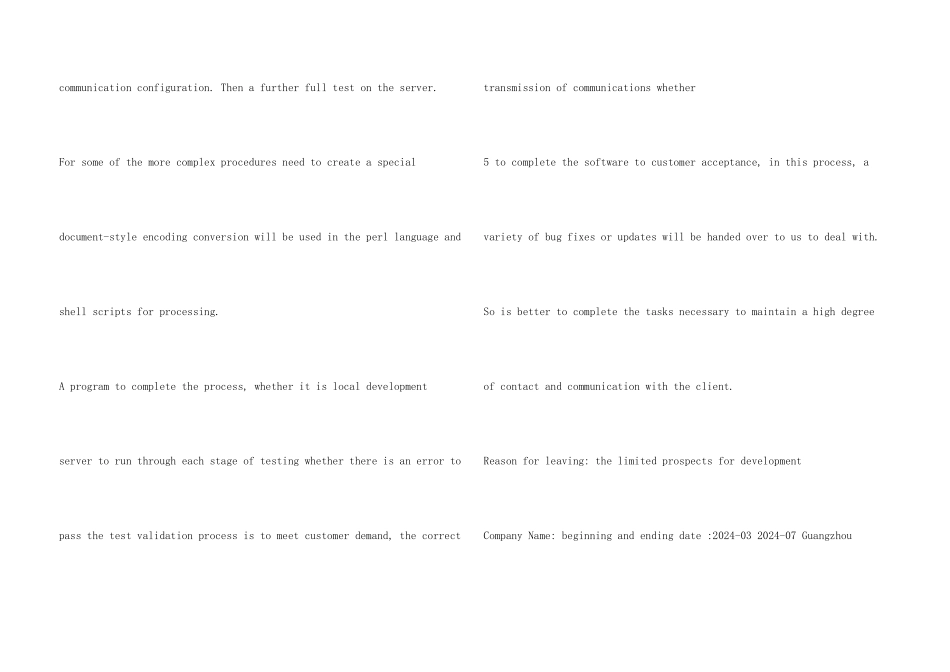 行政助理英文求职简历_第3页