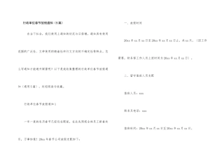 行政单位春节放假通知（5篇）