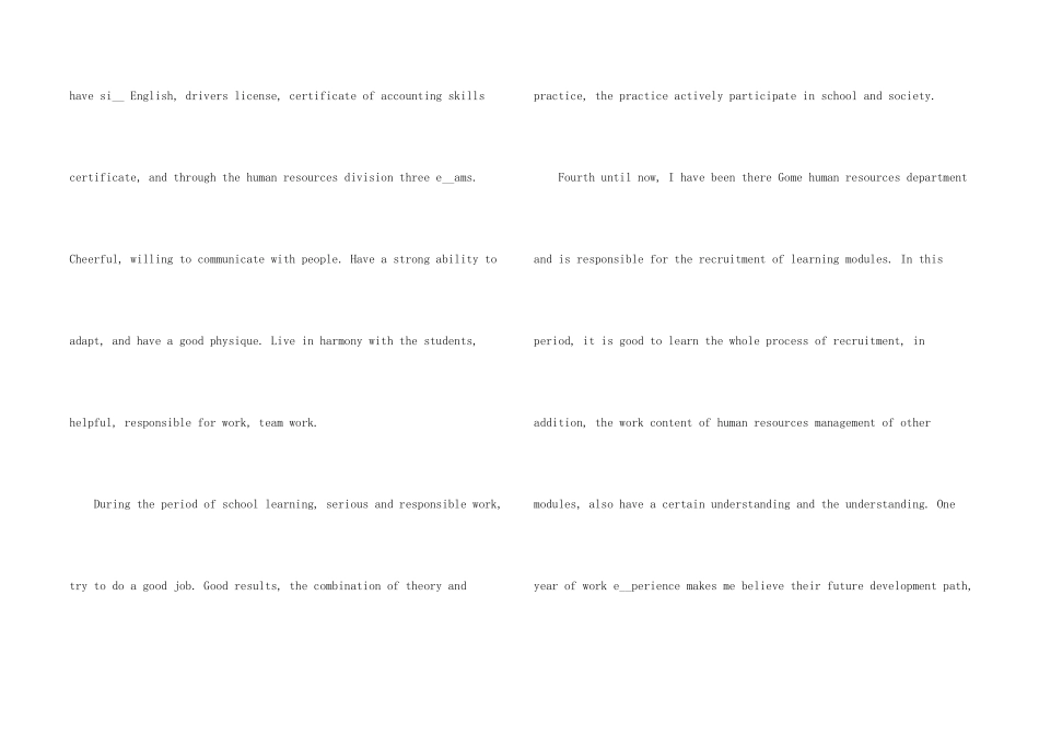 行政文员英文面试自我介绍5篇_第2页