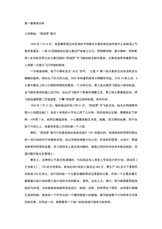 行政管理学案例分析