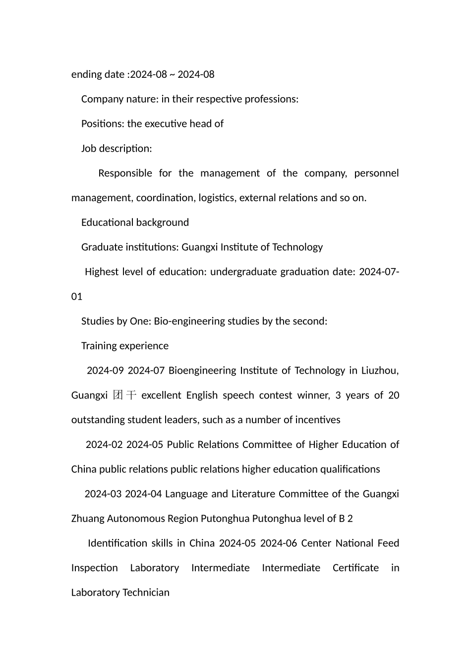 行政管理英文求职简历_第3页