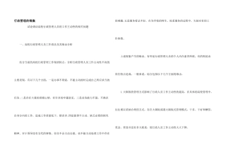 行政管理的锦集