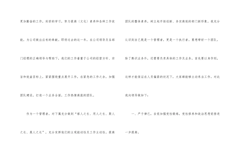 行政部个人工作总结2024_第2页