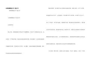 衣物捐赠倡议书