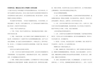 补充营养②：增强记忆力的12种食物文科生定制