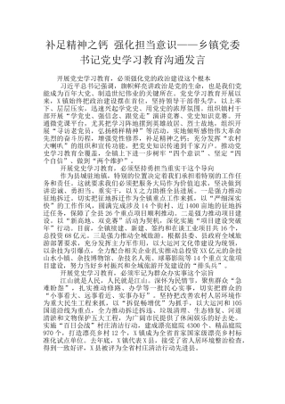 补足精神之钙