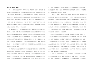 袭家庄、袭勖、袭姓