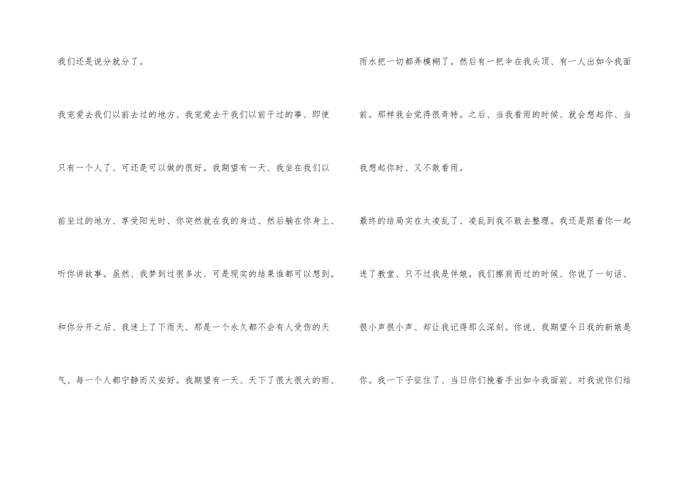 被阳光狠狠的刺痛_第2页