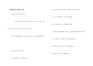 装修企业的口号集合30条