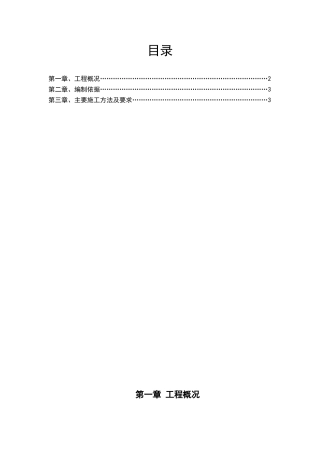 装配式建筑外墙缝打胶施工方案