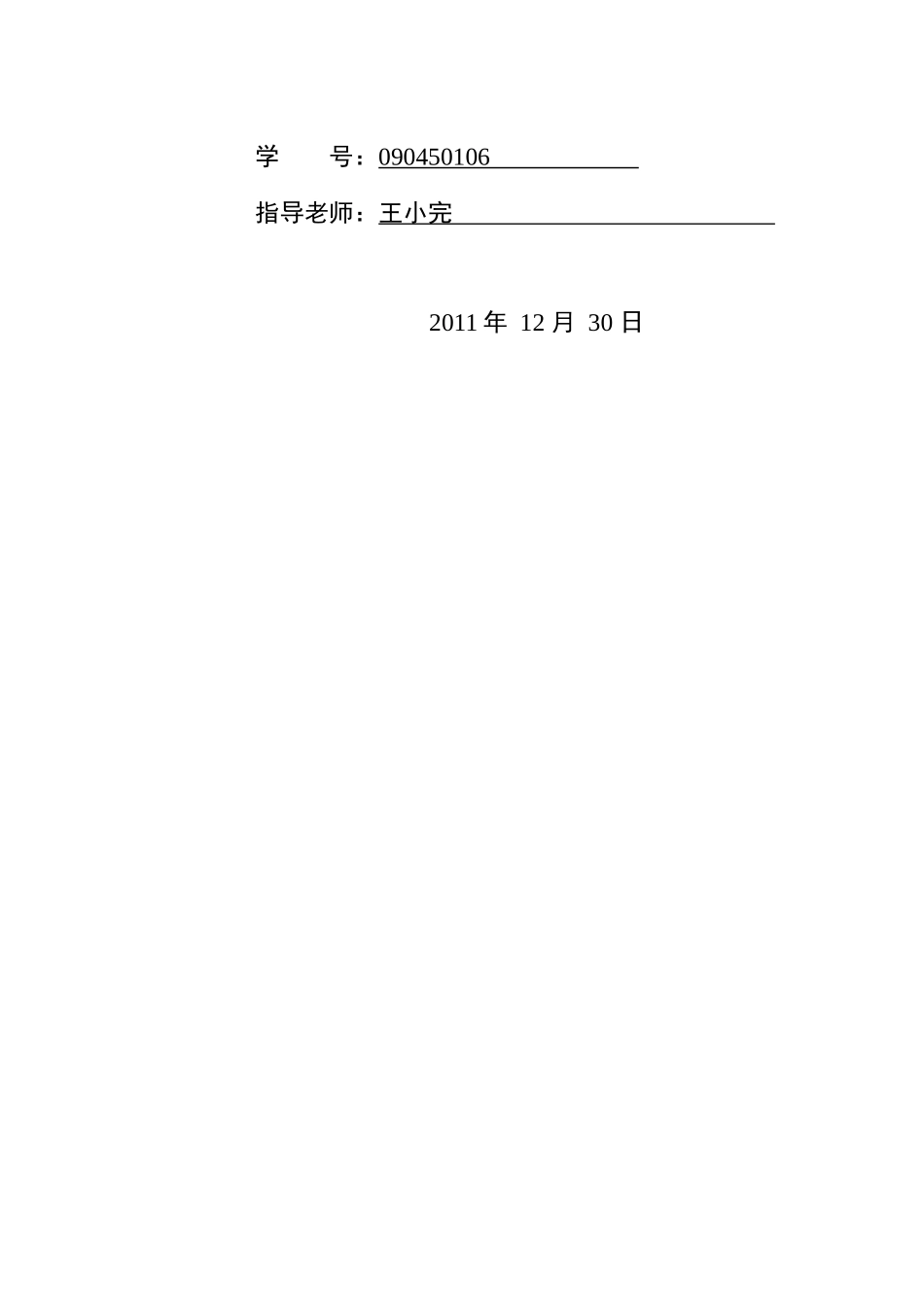 西安建筑科技大学校园网组网设计_第2页