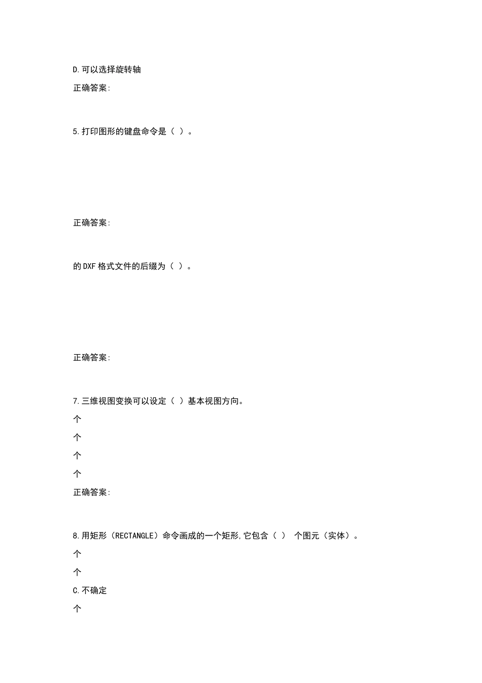 西工大作业机考《计算机辅助设计》标准_第2页