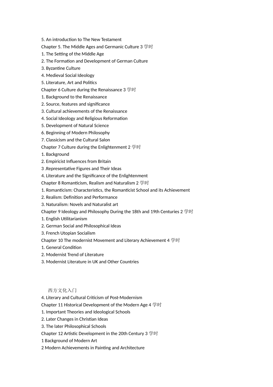 西方文化入门_第3页