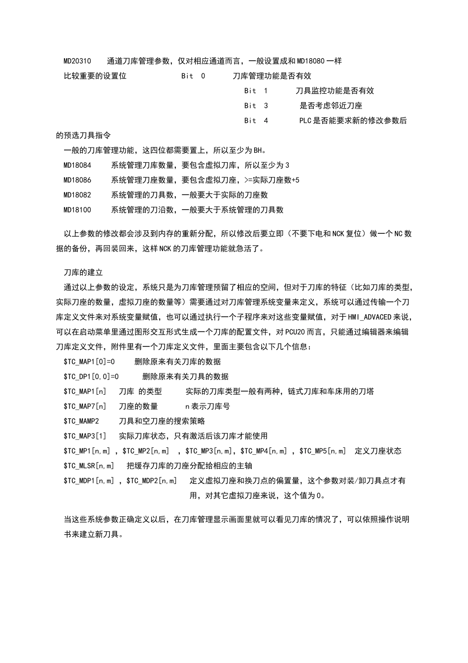 西门子刀库管理应用实例指南_第3页