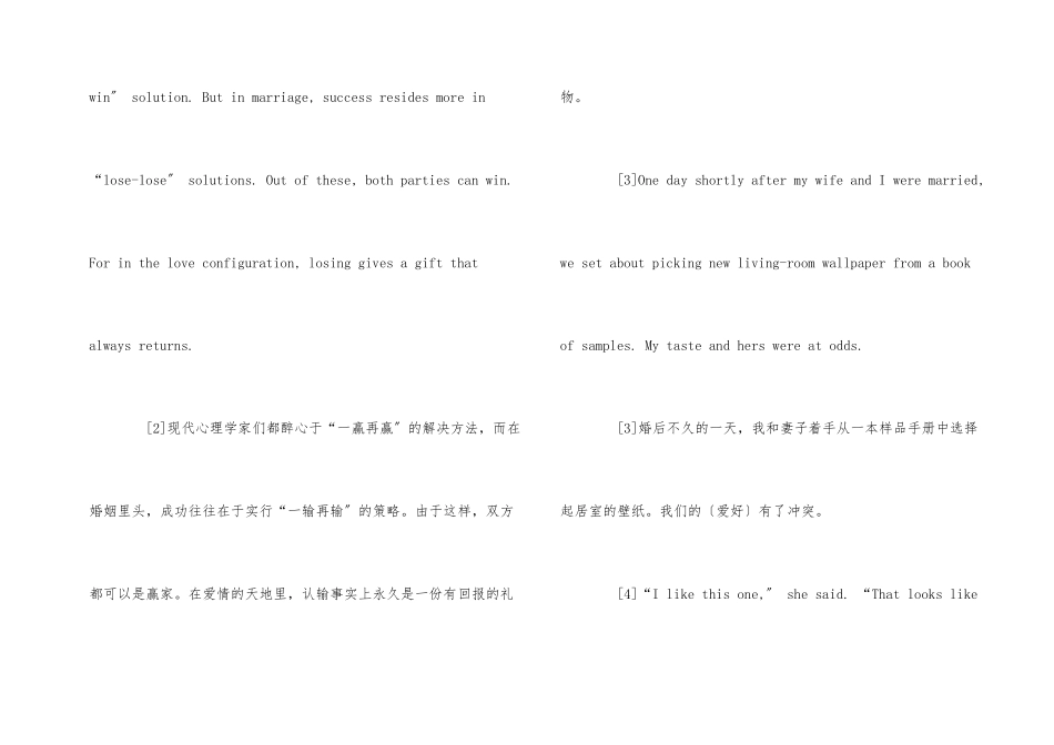 要学会认输双语美文_第2页