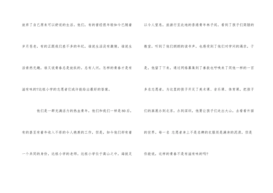观《教师节晚会》有感400字六篇_第3页
