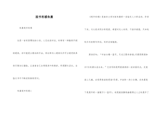 观书有感朱熹