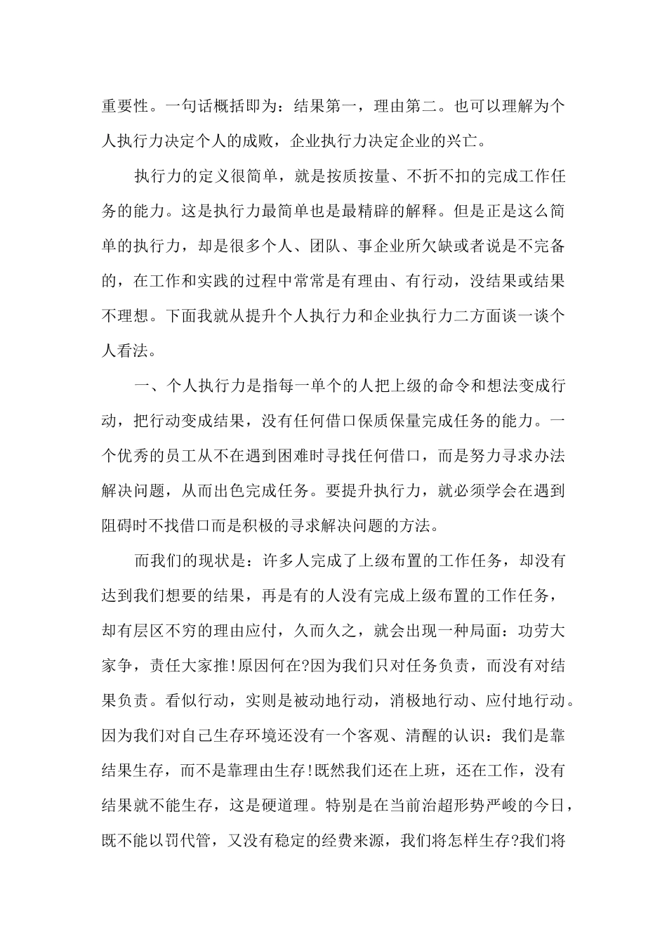 观光车新员工培训心得_第3页