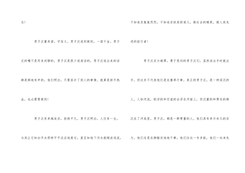 观电视剧亮剑精神有感500字_第2页