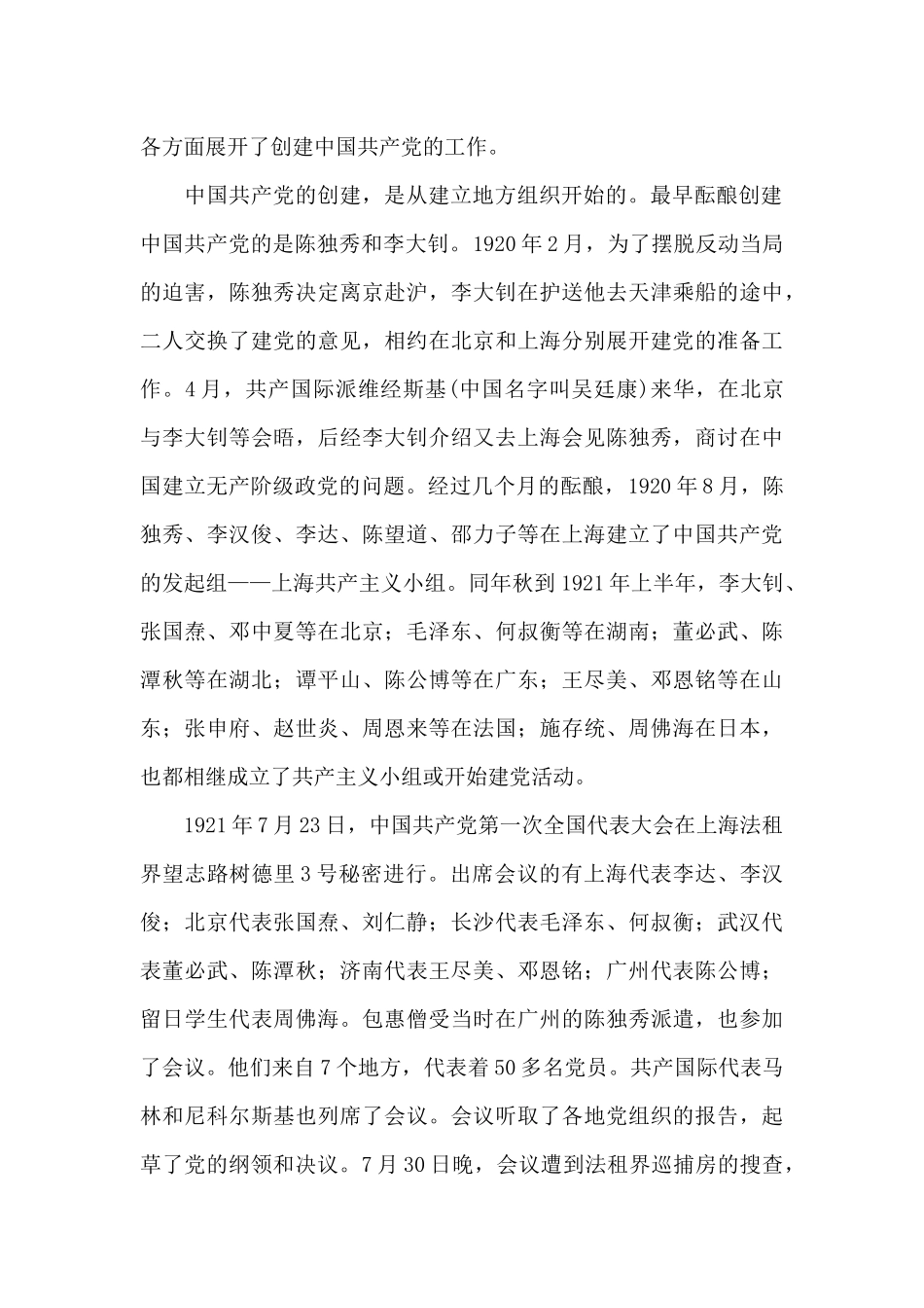 观王亚平太空授课有感_第2页