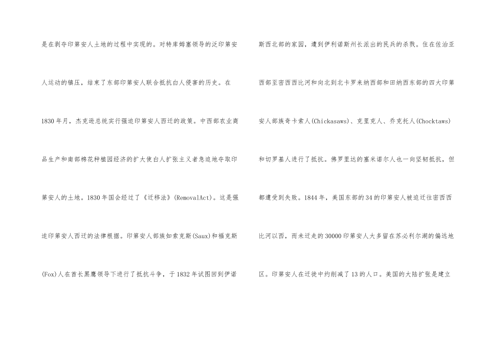 观电影大国崛起有感500字五篇_第2页