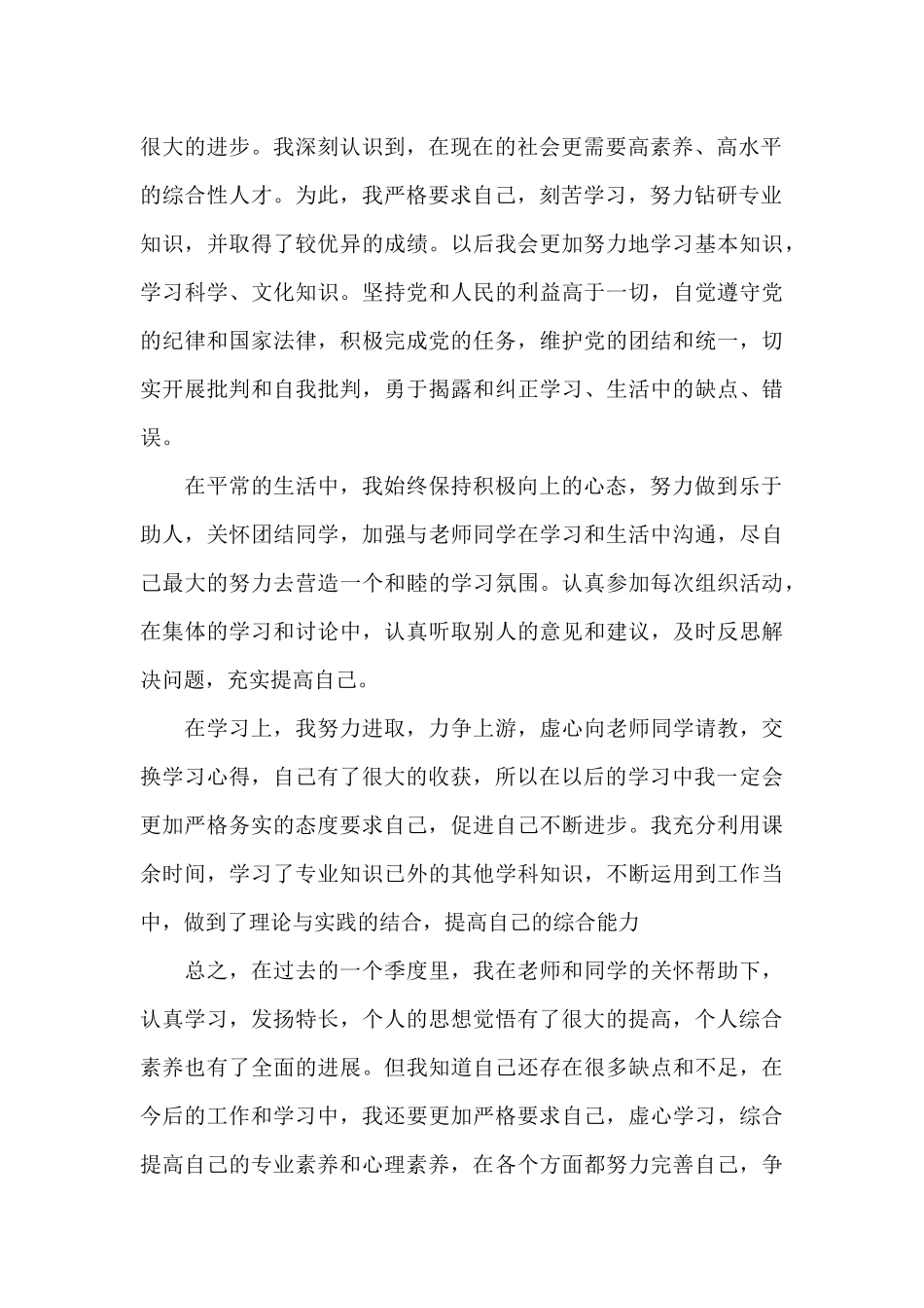 观看2024共青团百年云团课心得体会五篇_第2页