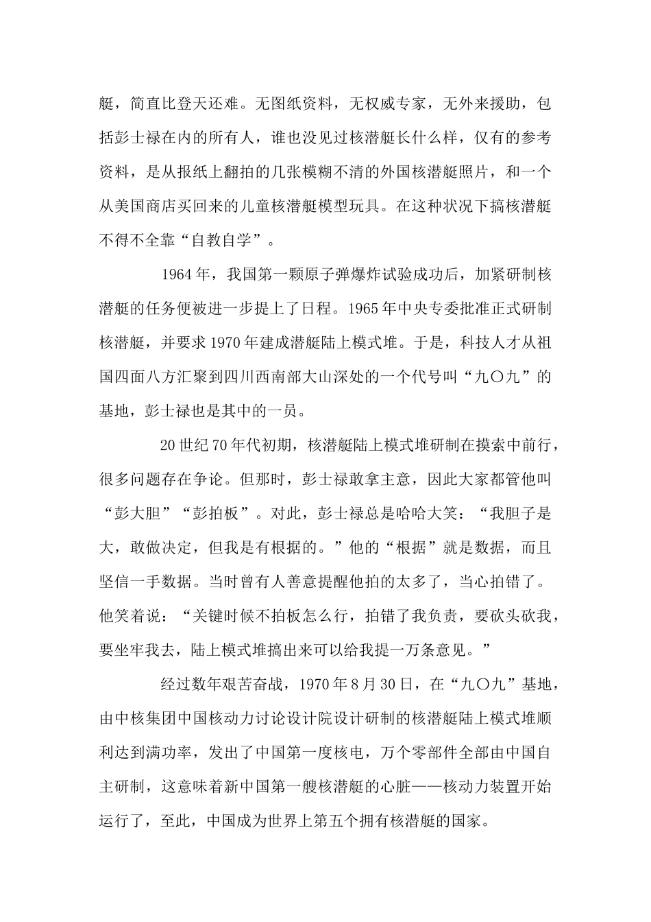 观看中国传统文化心得体会11篇_第2页