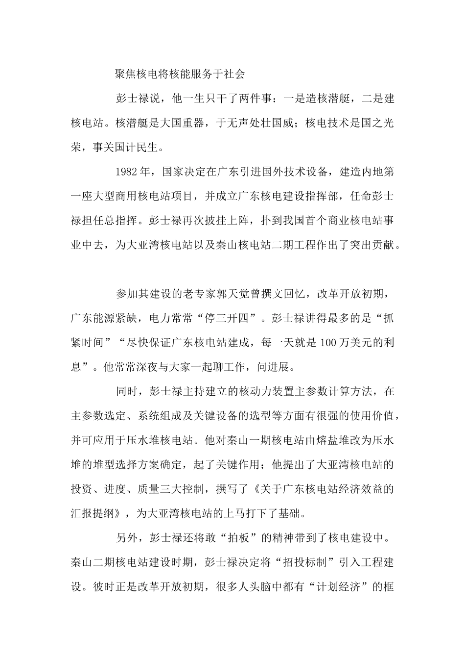 观看中国传统文化心得体会11篇_第3页