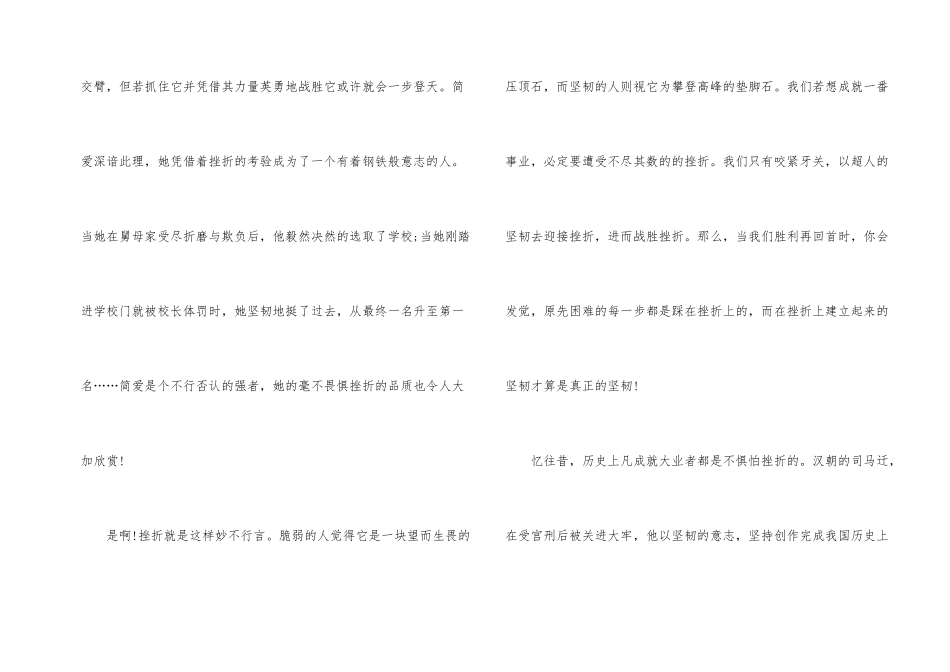 观看名著《简爱》的观后感_第2页
