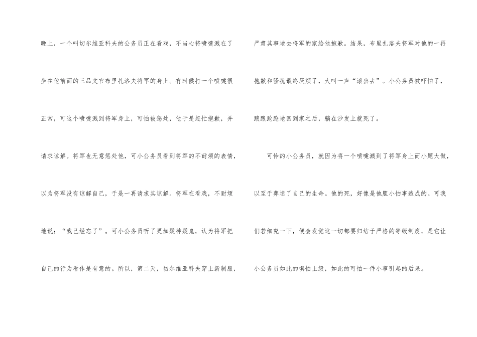 观看契科夫小说个人观后感500字心得_第2页