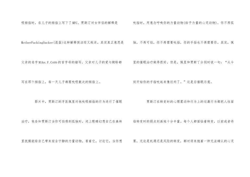 观看心理电影观后感600字5篇_第2页