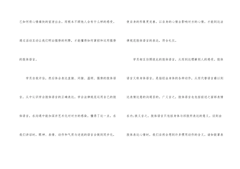 观看智慧爸妈第一课心得体会_第3页