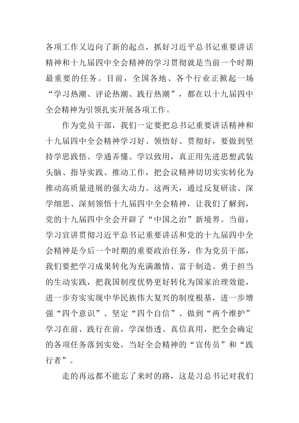 观看青年大学习第九季观后感心得体会5篇_第3页