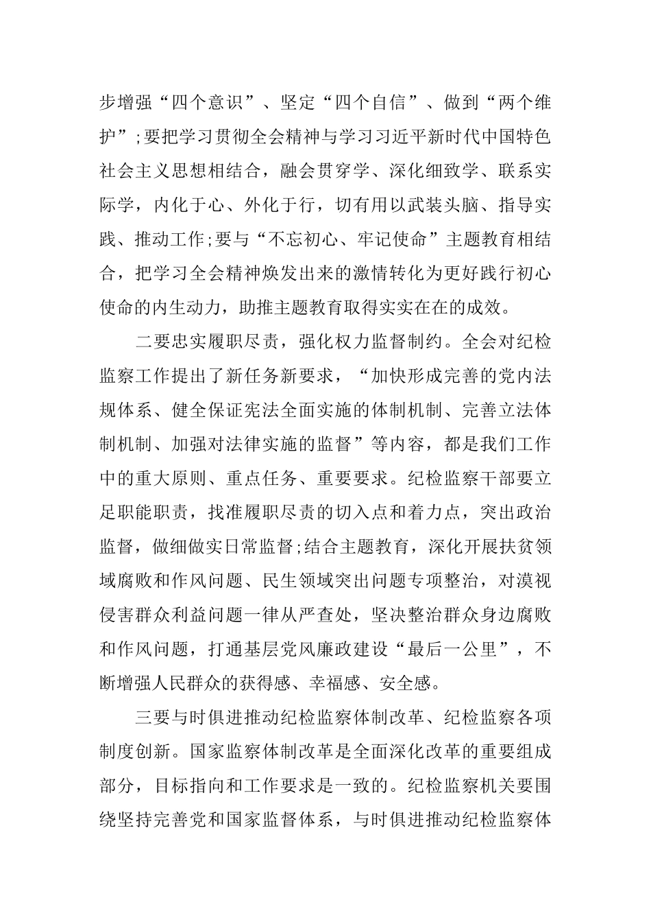 观看青年大学习第九季第三期大学生观后感心得大全5篇_第2页